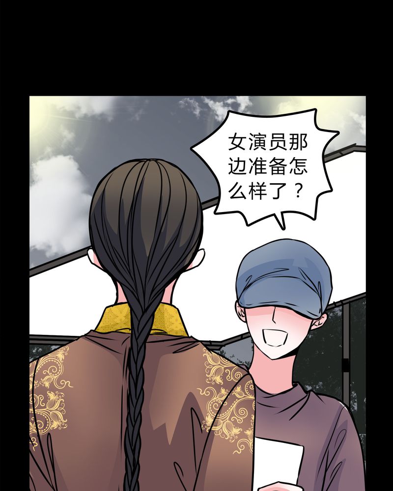 《女巫重生记》漫画最新章节第51章：假恋情免费下拉式在线观看章节第【7】张图片