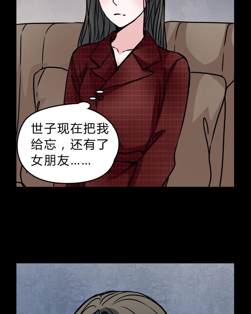 《女巫重生记》漫画最新章节第51章：假恋情免费下拉式在线观看章节第【18】张图片