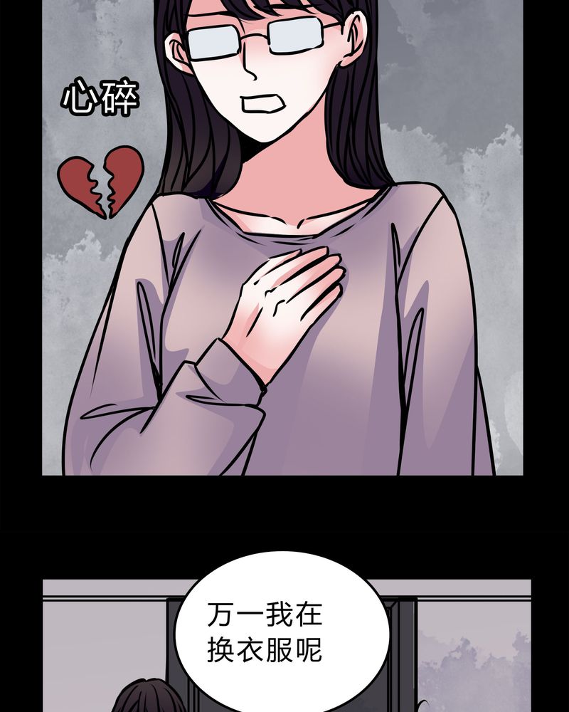 《女巫重生记》漫画最新章节第51章：假恋情免费下拉式在线观看章节第【26】张图片