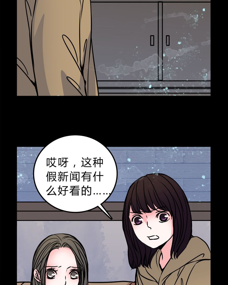 《女巫重生记》漫画最新章节第51章：假恋情免费下拉式在线观看章节第【13】张图片