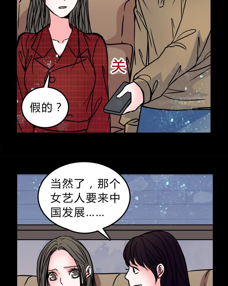 《女巫重生记》漫画最新章节第51章：假恋情免费下拉式在线观看章节第【12】张图片