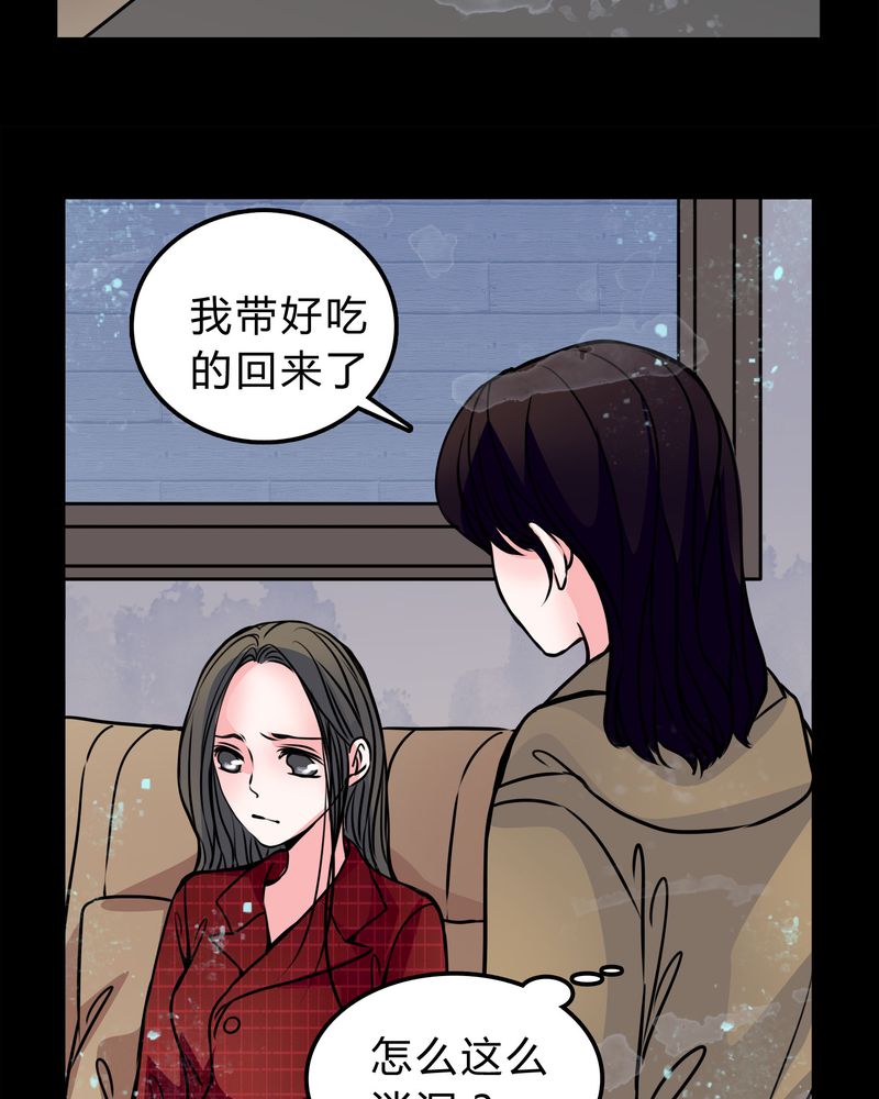 《女巫重生记》漫画最新章节第51章：假恋情免费下拉式在线观看章节第【15】张图片