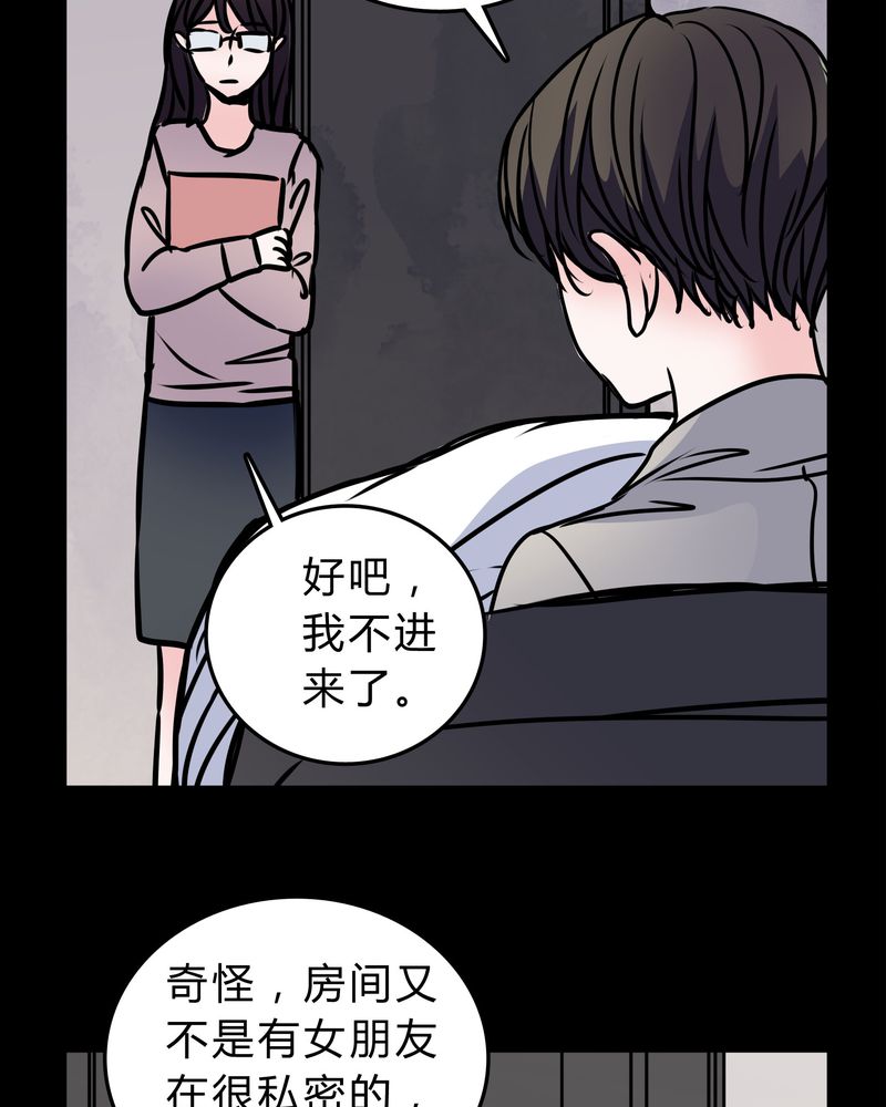 《女巫重生记》漫画最新章节第51章：假恋情免费下拉式在线观看章节第【25】张图片