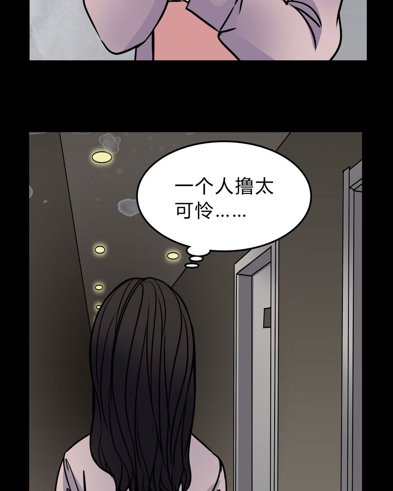 《女巫重生记》漫画最新章节第51章：假恋情免费下拉式在线观看章节第【22】张图片