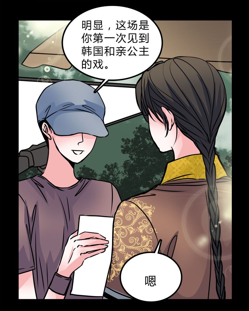 《女巫重生记》漫画最新章节第51章：假恋情免费下拉式在线观看章节第【8】张图片