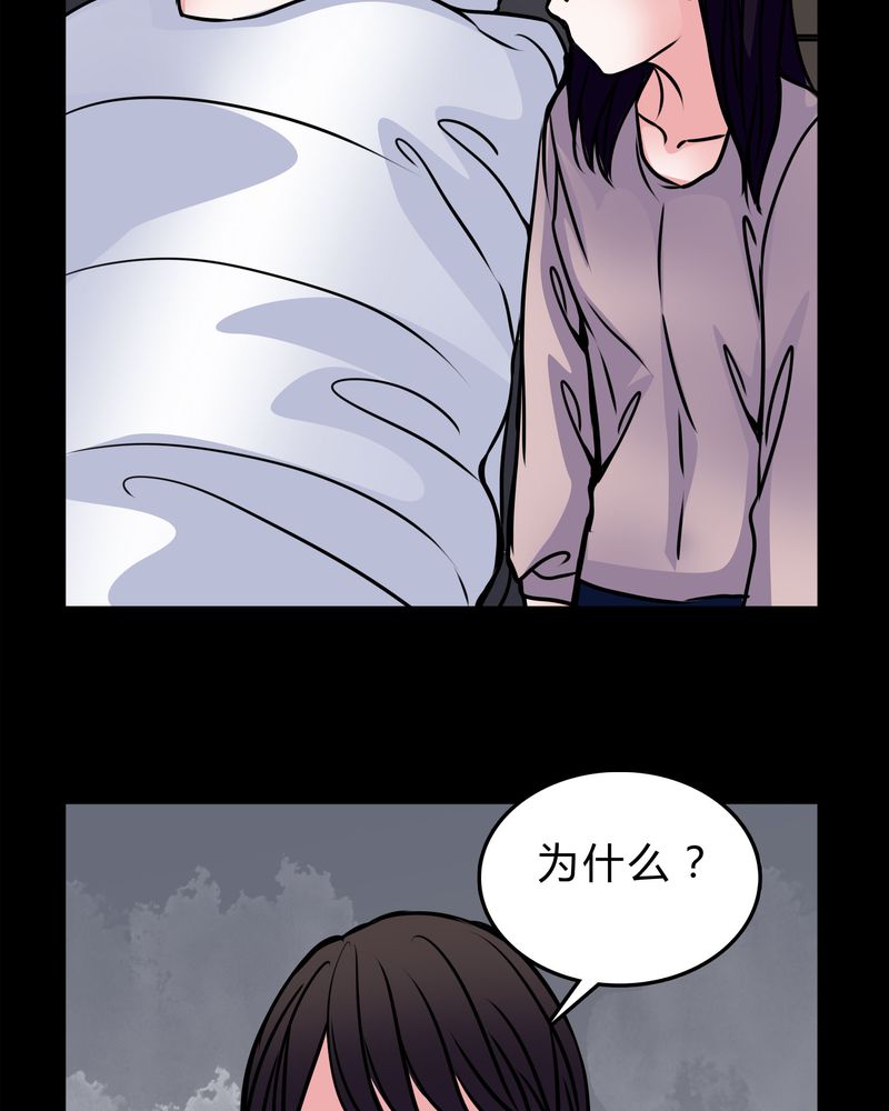 《女巫重生记》漫画最新章节第51章：假恋情免费下拉式在线观看章节第【27】张图片