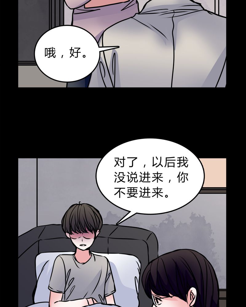 《女巫重生记》漫画最新章节第51章：假恋情免费下拉式在线观看章节第【28】张图片