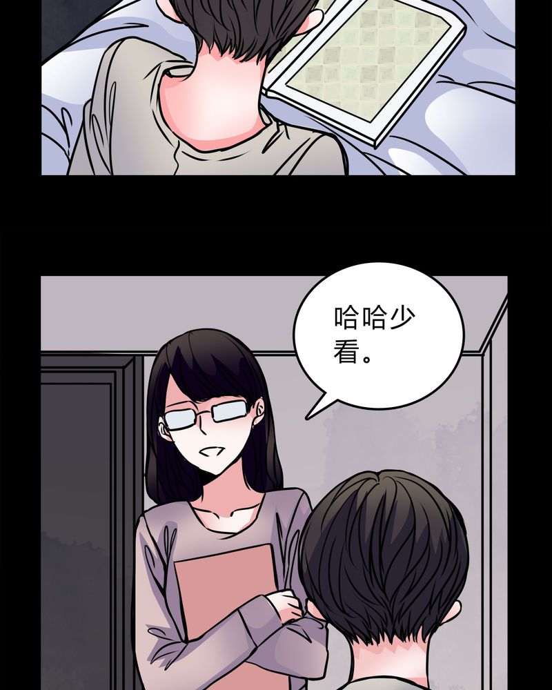 《女巫重生记》漫画最新章节第51章：假恋情免费下拉式在线观看章节第【29】张图片