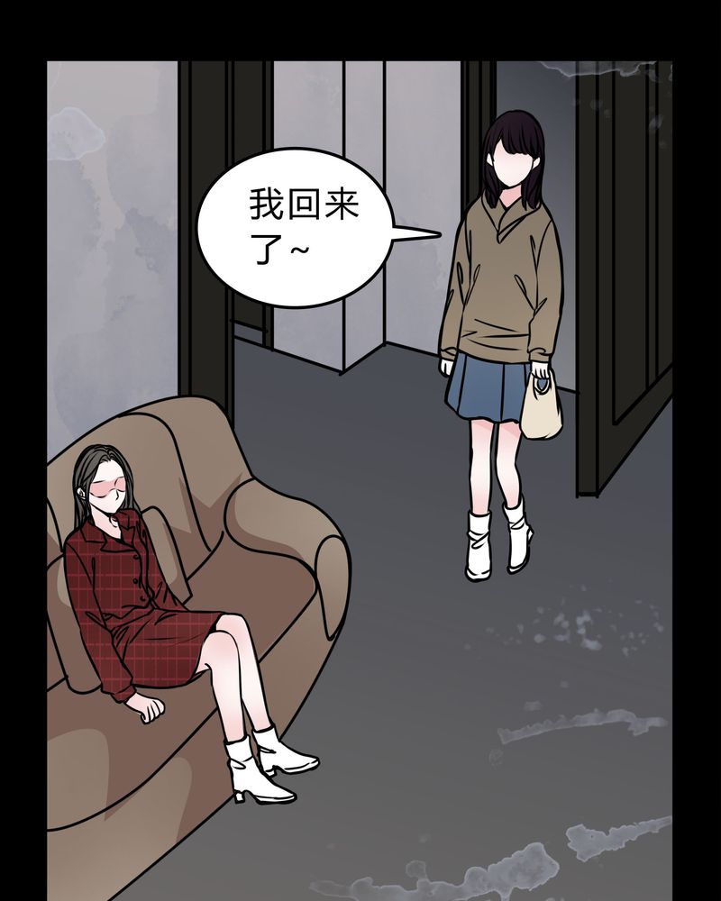 《女巫重生记》漫画最新章节第51章：假恋情免费下拉式在线观看章节第【16】张图片