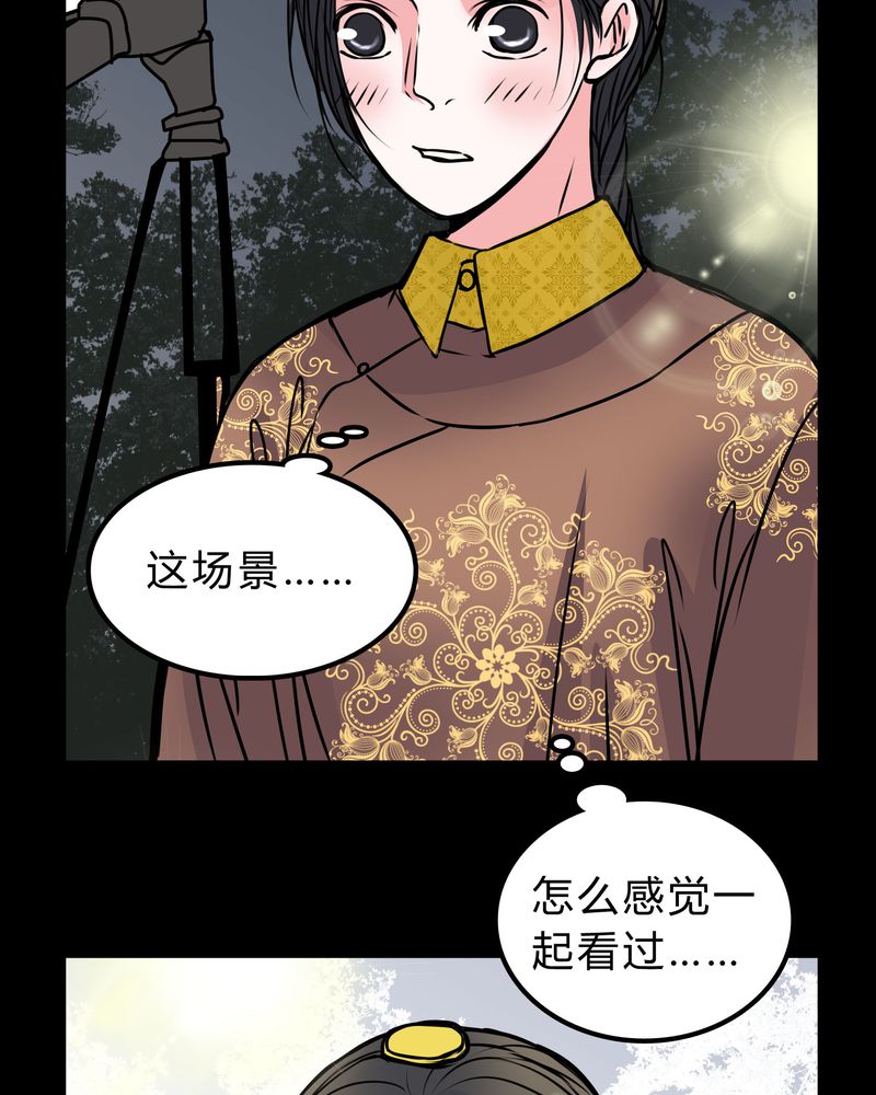 《女巫重生记》漫画最新章节第51章：假恋情免费下拉式在线观看章节第【3】张图片