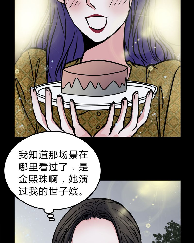 《女巫重生记》漫画最新章节第52章：若有所思免费下拉式在线观看章节第【27】张图片