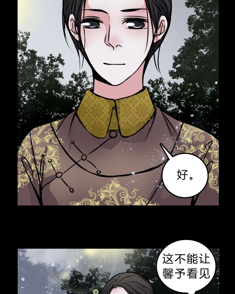 《女巫重生记》漫画最新章节第52章：若有所思免费下拉式在线观看章节第【26】张图片