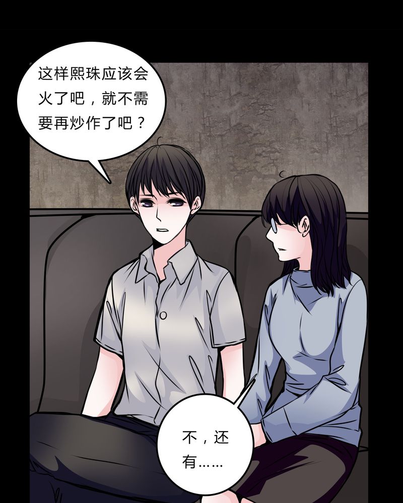 《女巫重生记》漫画最新章节第52章：若有所思免费下拉式在线观看章节第【8】张图片