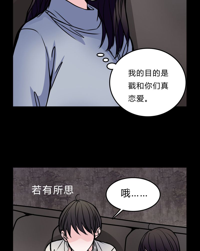 《女巫重生记》漫画最新章节第52章：若有所思免费下拉式在线观看章节第【4】张图片