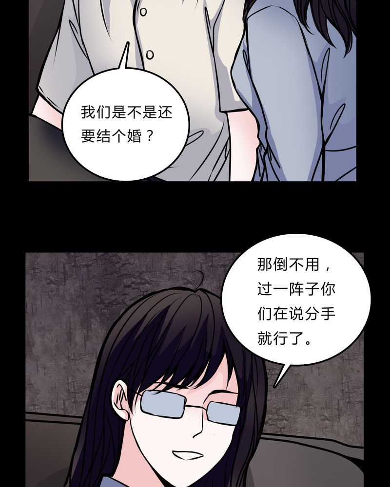 《女巫重生记》漫画最新章节第52章：若有所思免费下拉式在线观看章节第【5】张图片