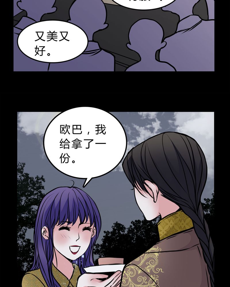 《女巫重生记》漫画最新章节第52章：若有所思免费下拉式在线观看章节第【29】张图片