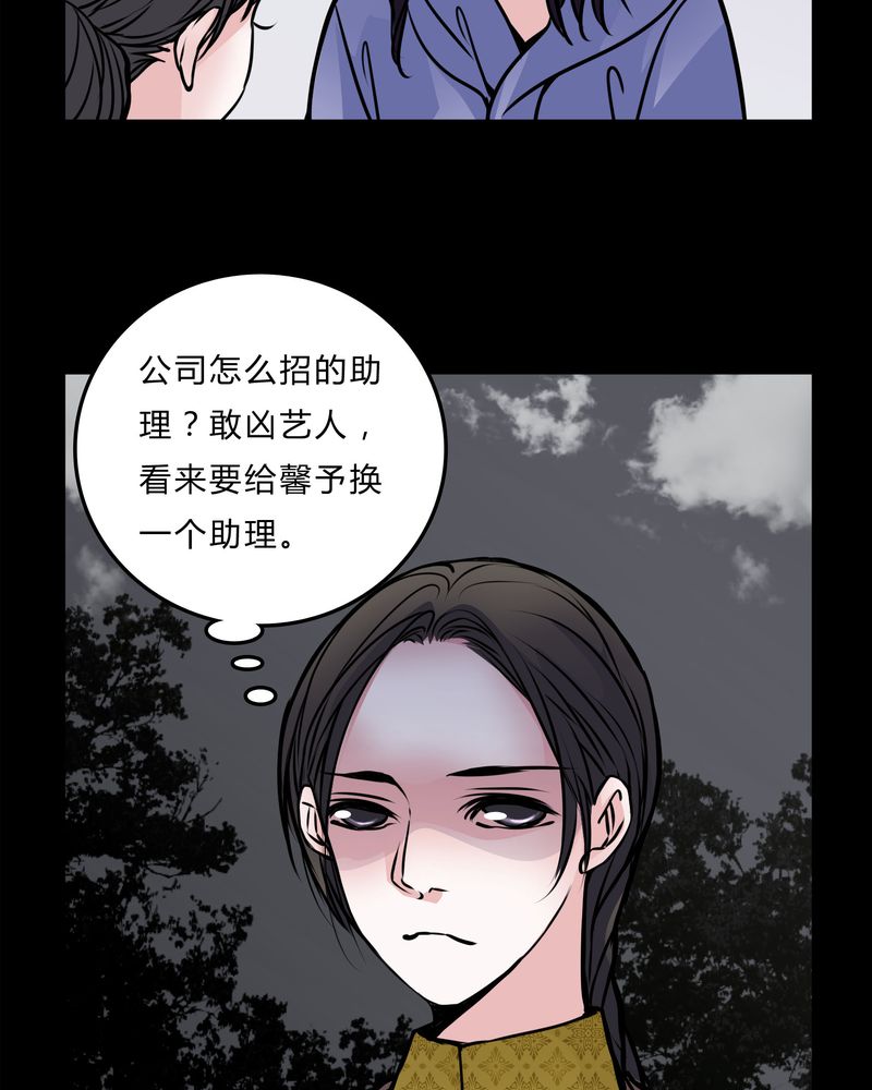 《女巫重生记》漫画最新章节第52章：若有所思免费下拉式在线观看章节第【14】张图片