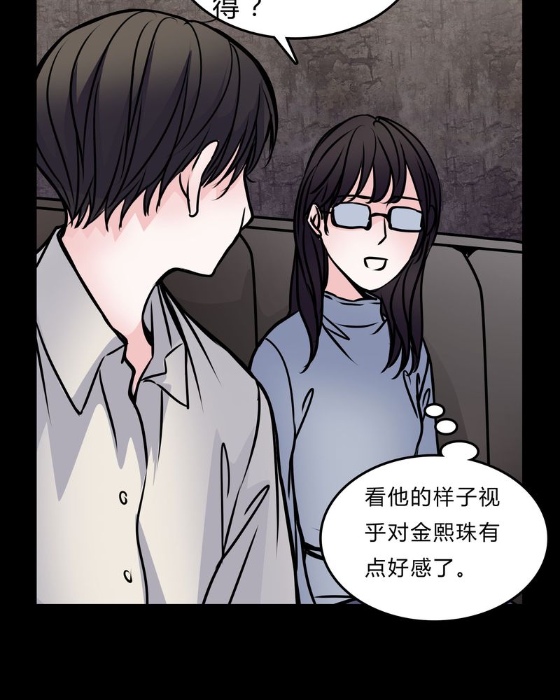 《女巫重生记》漫画最新章节第52章：若有所思免费下拉式在线观看章节第【2】张图片