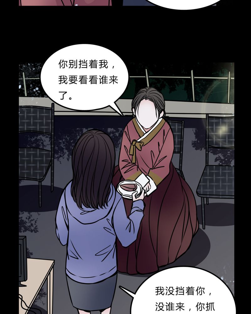 《女巫重生记》漫画最新章节第52章：若有所思免费下拉式在线观看章节第【23】张图片