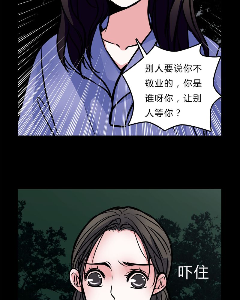 《女巫重生记》漫画最新章节第52章：若有所思免费下拉式在线观看章节第【20】张图片