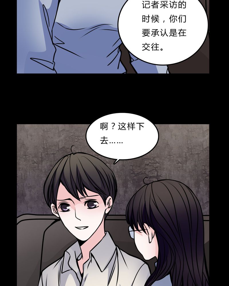 《女巫重生记》漫画最新章节第52章：若有所思免费下拉式在线观看章节第【6】张图片