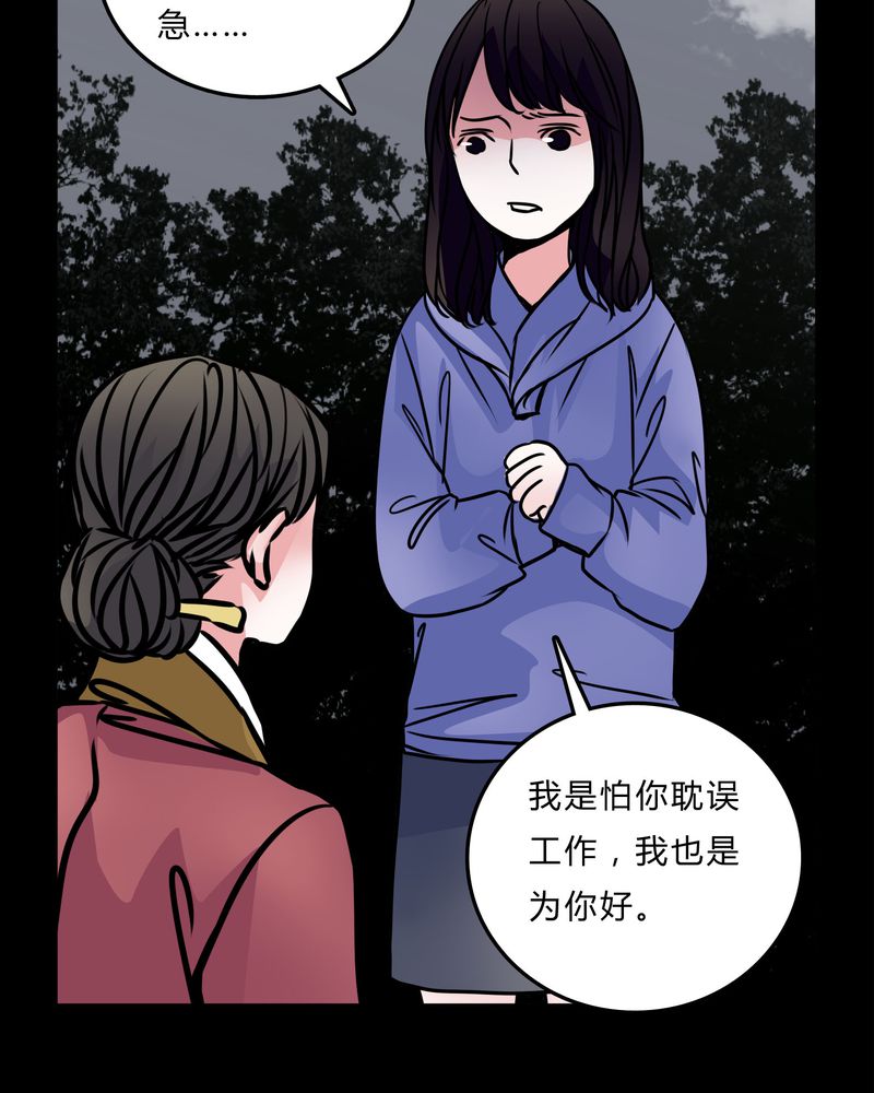 《女巫重生记》漫画最新章节第52章：若有所思免费下拉式在线观看章节第【17】张图片