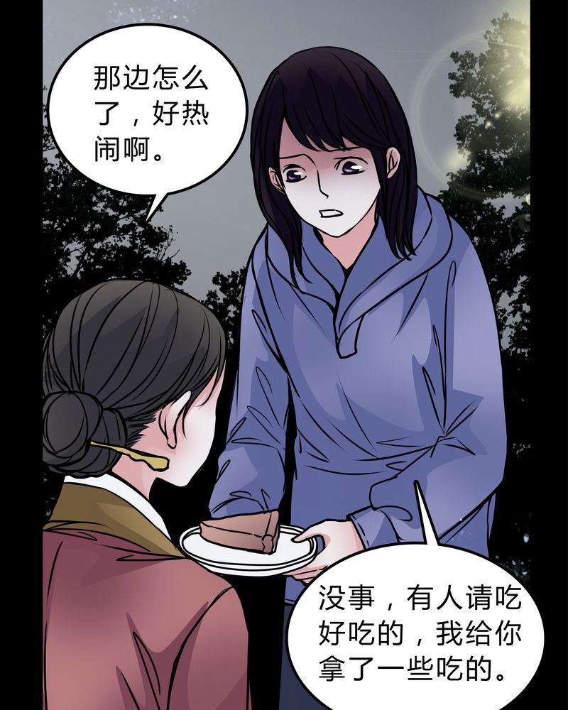 《女巫重生记》漫画最新章节第52章：若有所思免费下拉式在线观看章节第【24】张图片