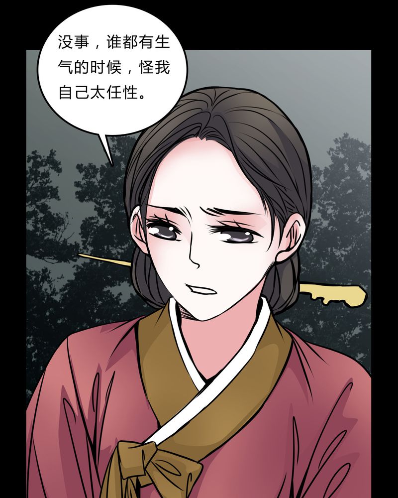 《女巫重生记》漫画最新章节第52章：若有所思免费下拉式在线观看章节第【16】张图片