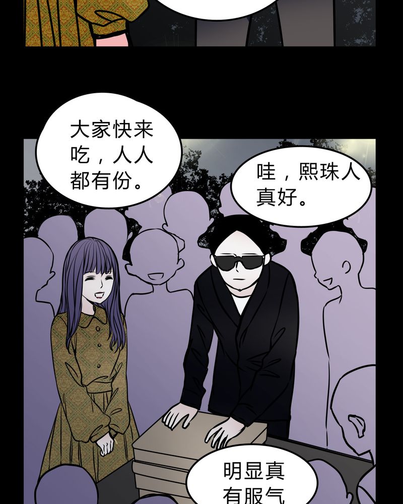 《女巫重生记》漫画最新章节第52章：若有所思免费下拉式在线观看章节第【30】张图片