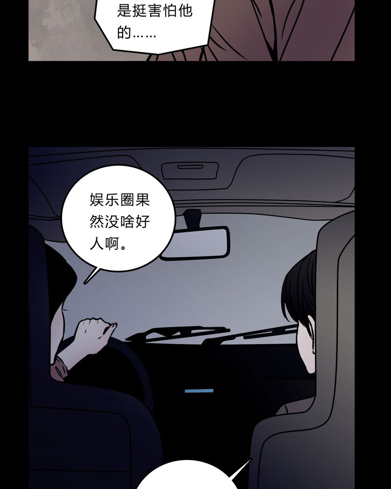 《女巫重生记》漫画最新章节第53章：暴力倾向免费下拉式在线观看章节第【5】张图片