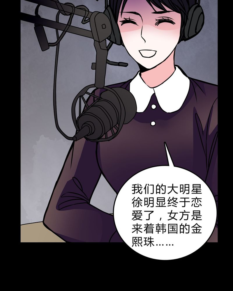 《女巫重生记》漫画最新章节第53章：暴力倾向免费下拉式在线观看章节第【16】张图片