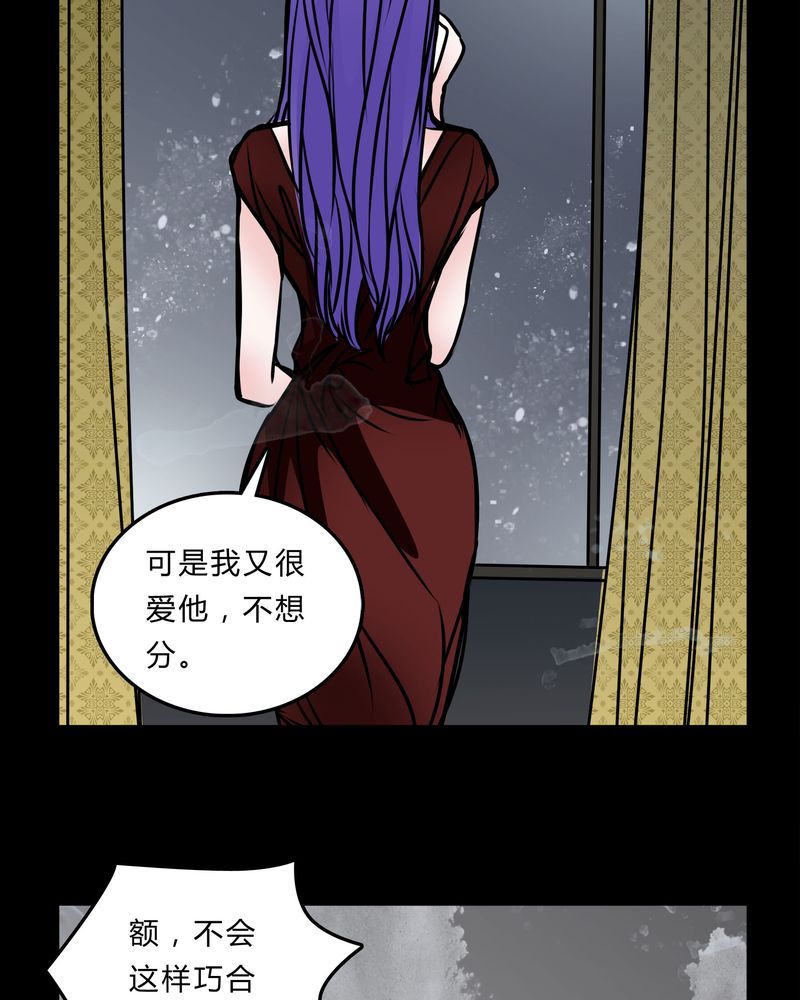 《女巫重生记》漫画最新章节第53章：暴力倾向免费下拉式在线观看章节第【9】张图片