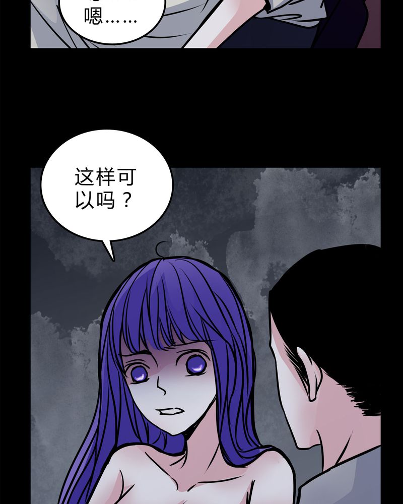 《女巫重生记》漫画最新章节第53章：暴力倾向免费下拉式在线观看章节第【20】张图片