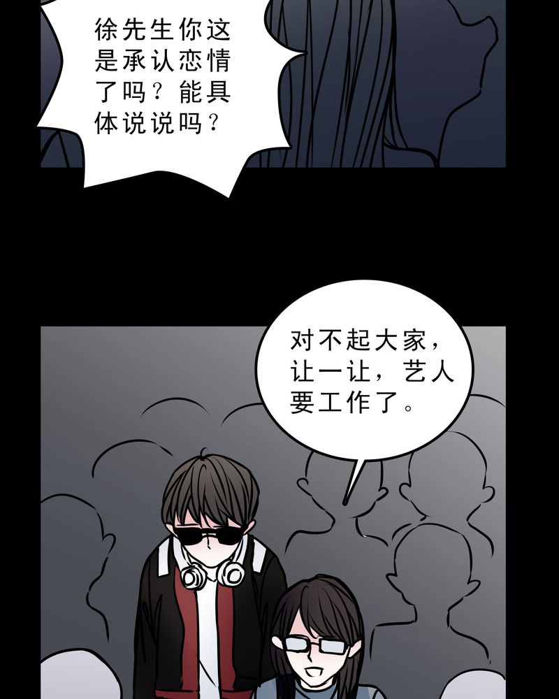 《女巫重生记》漫画最新章节第53章：暴力倾向免费下拉式在线观看章节第【27】张图片