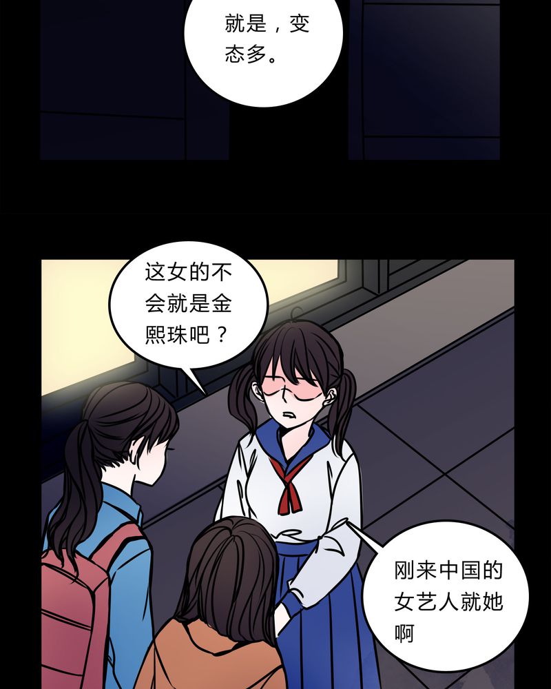 《女巫重生记》漫画最新章节第53章：暴力倾向免费下拉式在线观看章节第【4】张图片