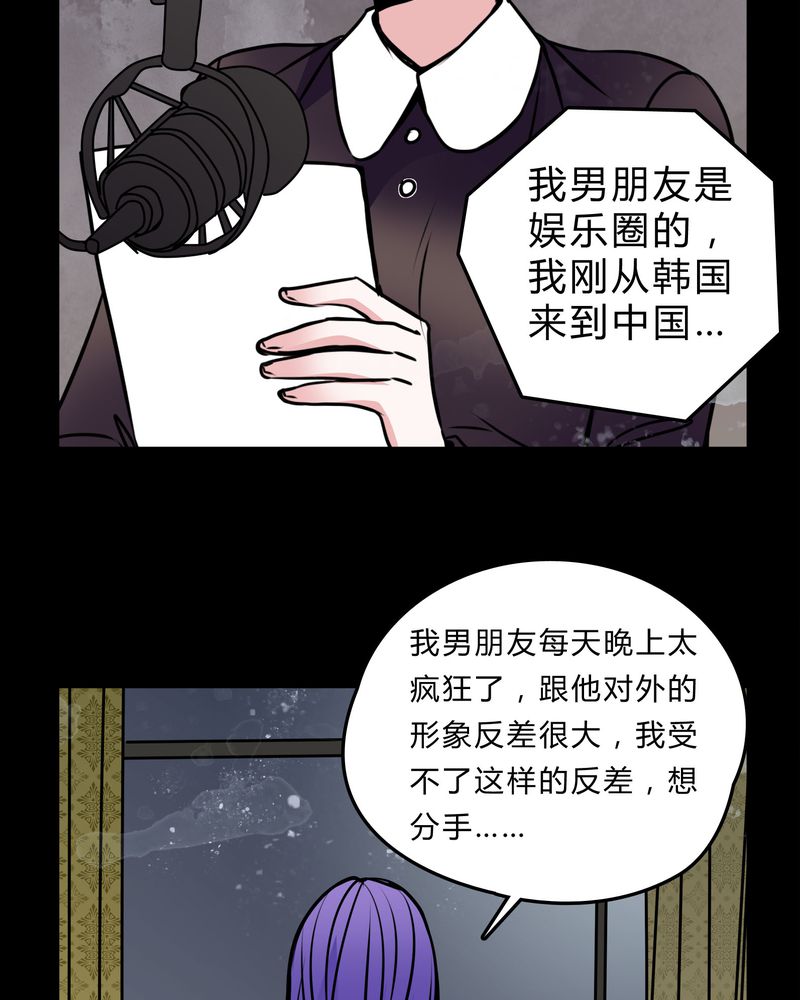 《女巫重生记》漫画最新章节第53章：暴力倾向免费下拉式在线观看章节第【10】张图片