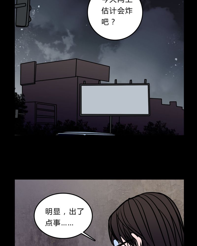 《女巫重生记》漫画最新章节第53章：暴力倾向免费下拉式在线观看章节第【2】张图片