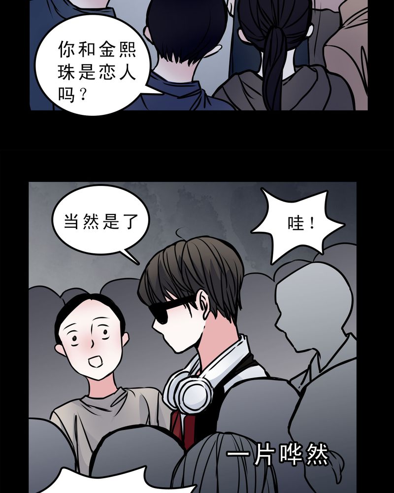 《女巫重生记》漫画最新章节第53章：暴力倾向免费下拉式在线观看章节第【28】张图片