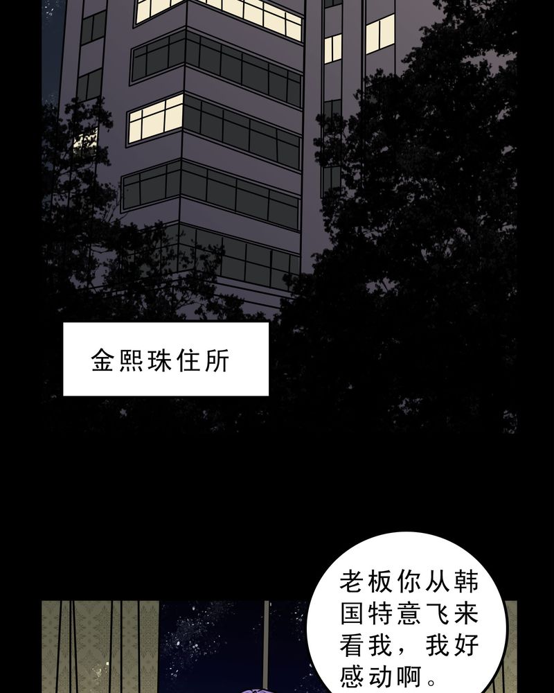 《女巫重生记》漫画最新章节第53章：暴力倾向免费下拉式在线观看章节第【24】张图片