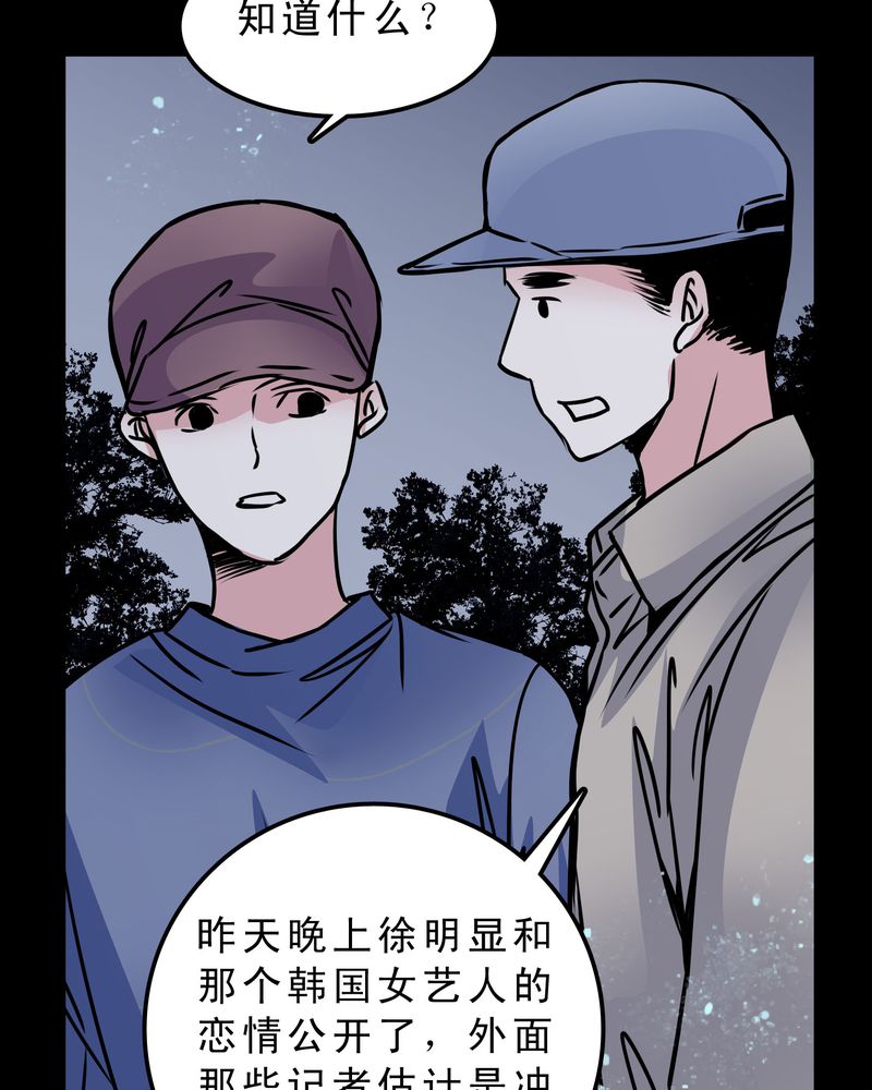 《女巫重生记》漫画最新章节第53章：暴力倾向免费下拉式在线观看章节第【30】张图片