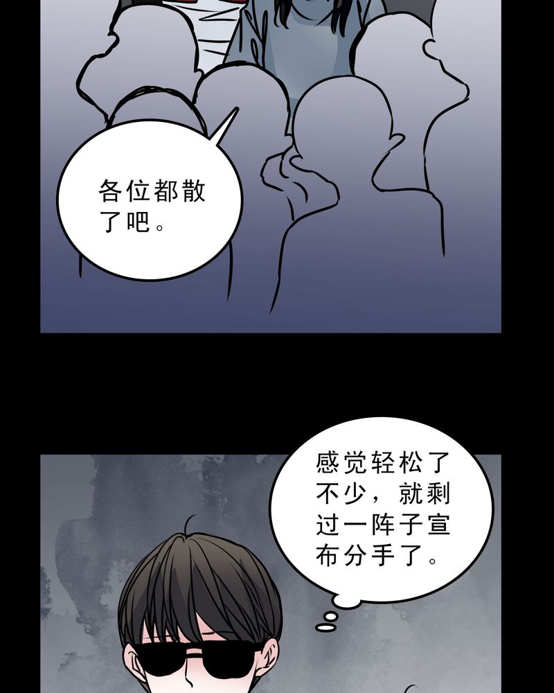 《女巫重生记》漫画最新章节第53章：暴力倾向免费下拉式在线观看章节第【26】张图片