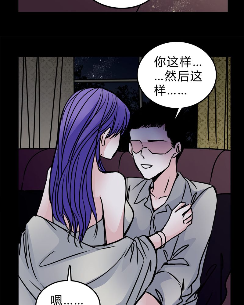 《女巫重生记》漫画最新章节第53章：暴力倾向免费下拉式在线观看章节第【21】张图片