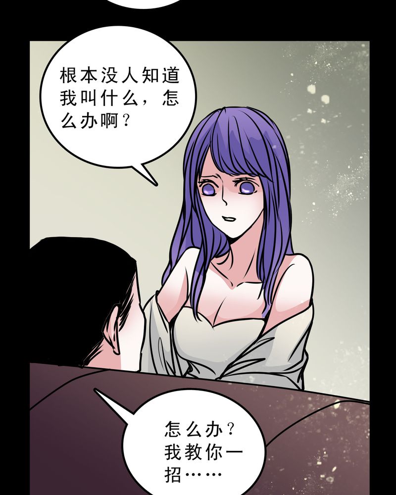 《女巫重生记》漫画最新章节第53章：暴力倾向免费下拉式在线观看章节第【22】张图片