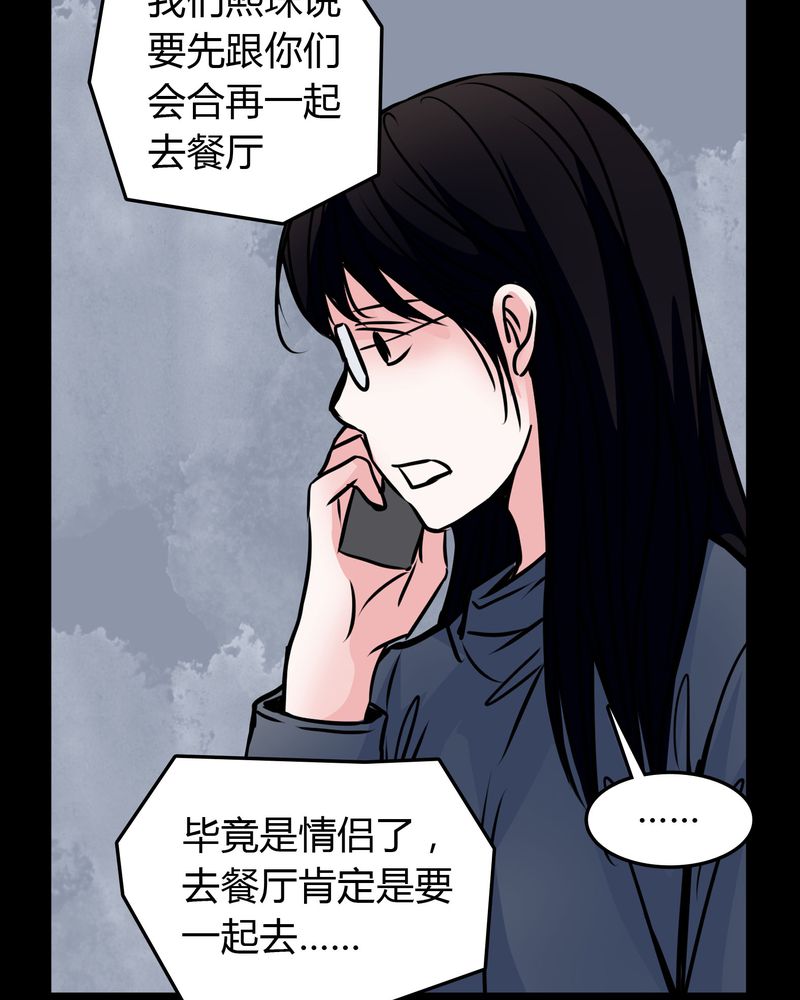 《女巫重生记》漫画最新章节第54章：有办法免费下拉式在线观看章节第【24】张图片