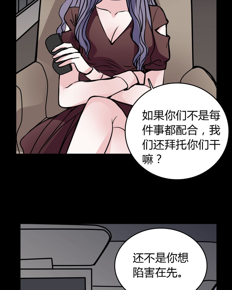 《女巫重生记》漫画最新章节第54章：有办法免费下拉式在线观看章节第【11】张图片