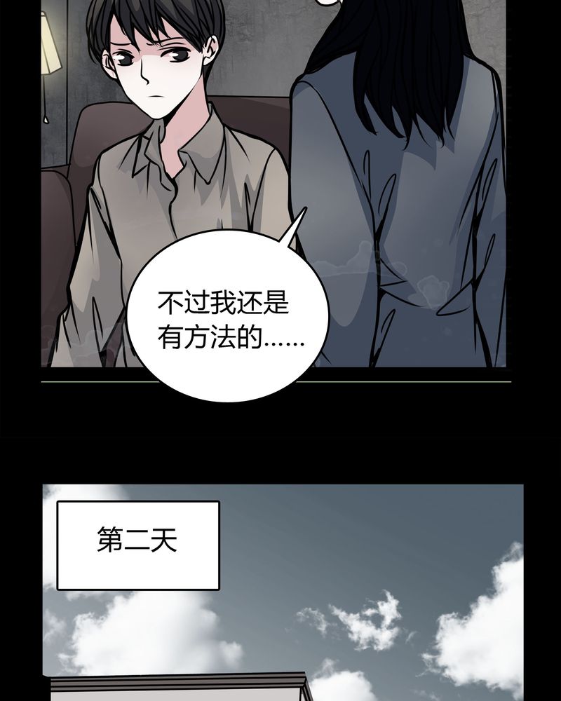 《女巫重生记》漫画最新章节第54章：有办法免费下拉式在线观看章节第【19】张图片