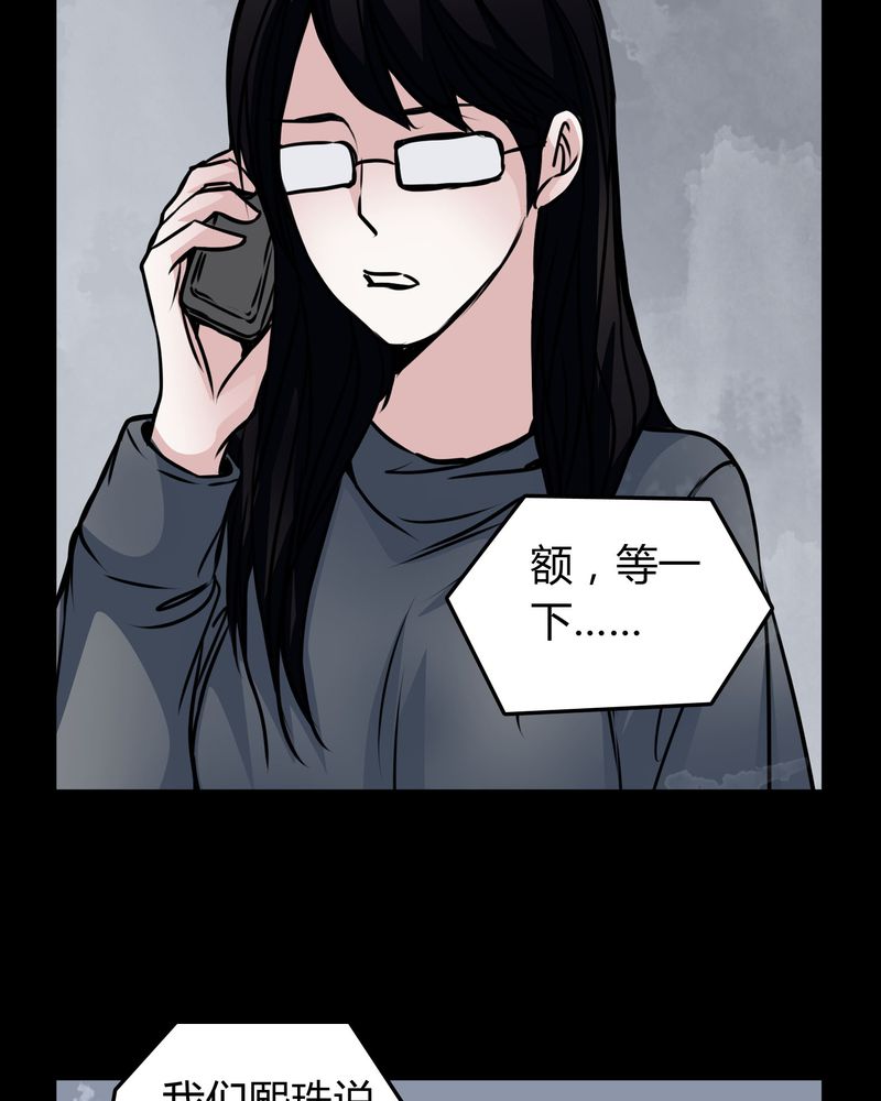 《女巫重生记》漫画最新章节第54章：有办法免费下拉式在线观看章节第【25】张图片