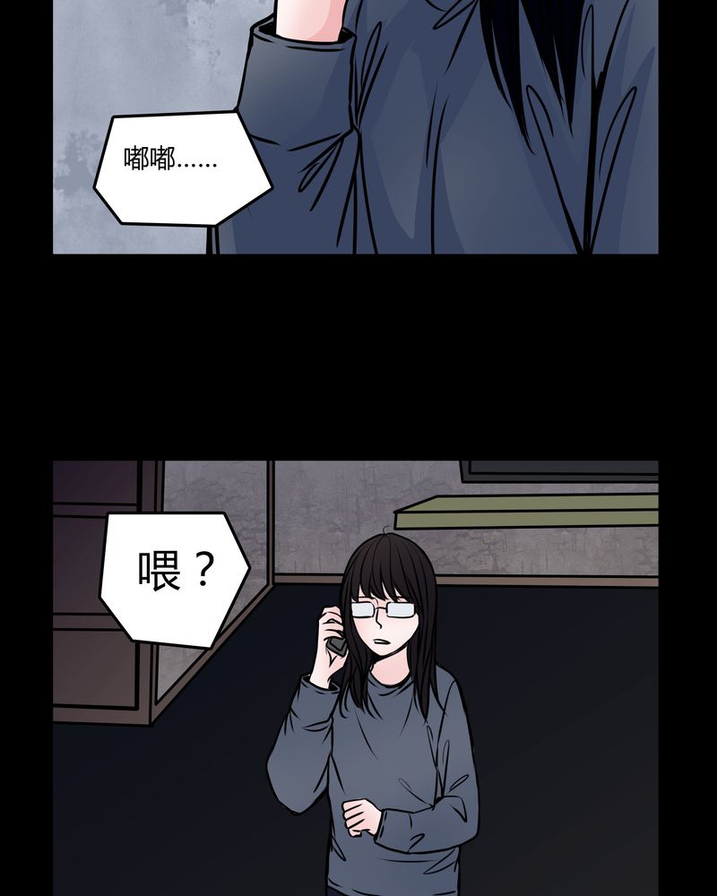 《女巫重生记》漫画最新章节第54章：有办法免费下拉式在线观看章节第【28】张图片