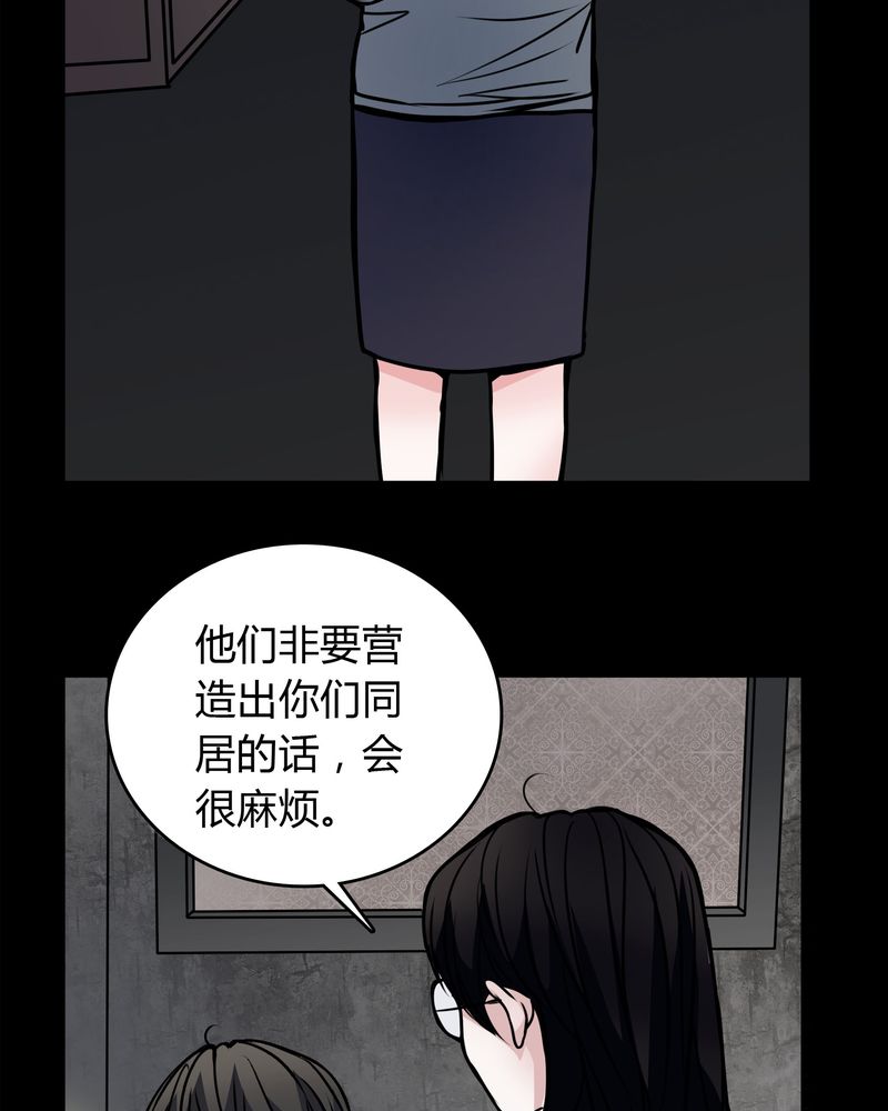 《女巫重生记》漫画最新章节第54章：有办法免费下拉式在线观看章节第【20】张图片