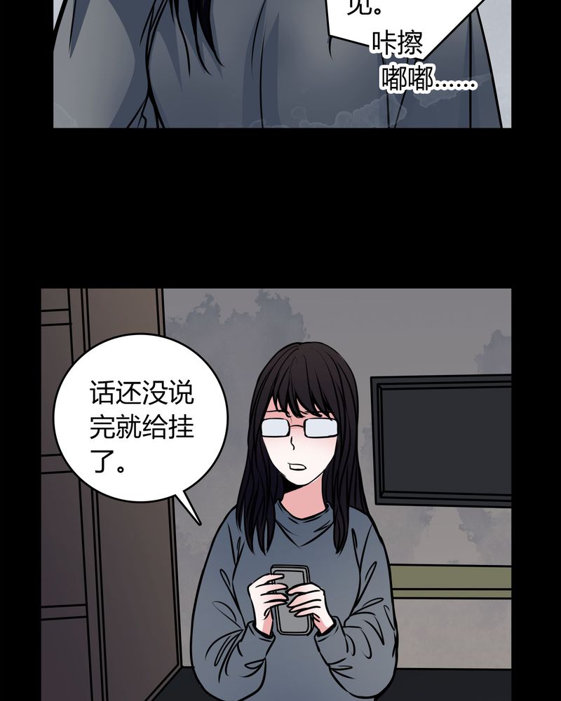 《女巫重生记》漫画最新章节第54章：有办法免费下拉式在线观看章节第【21】张图片